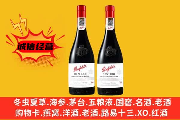 莆田市涵江上门回收奔富价格