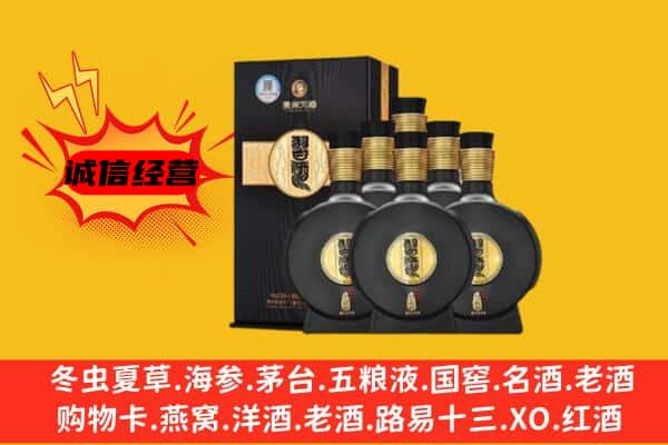 莆田市涵江上门回收习酒价格