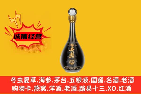 莆田市涵江上门回收西凤酒价格