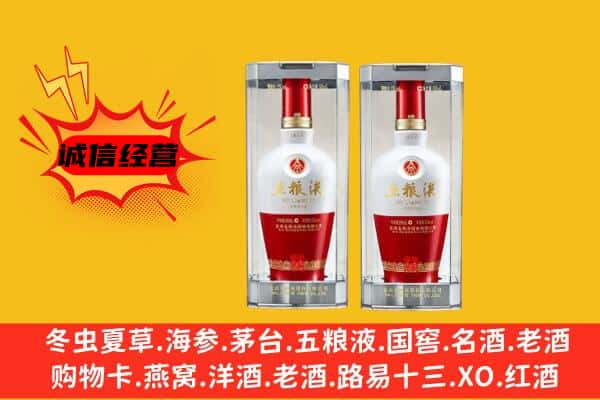 莆田市涵江上门回收五粮液1618价格
