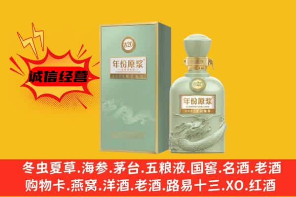 莆田市涵江上门回收古井贡酒价格