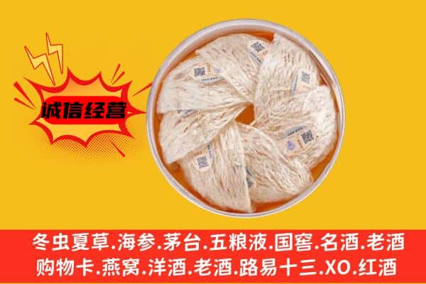 莆田市涵江回收燕窝