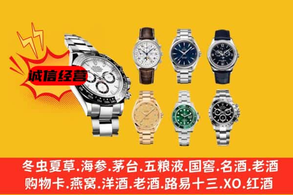 莆田市涵江回收名表