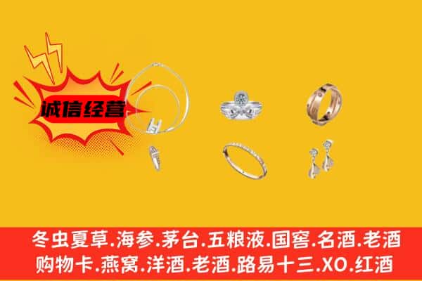 莆田市涵江回收首饰