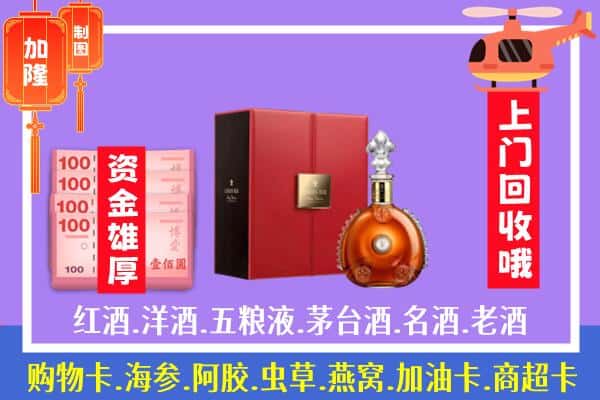 ​莆田市涵江回收路易十三是如何定价