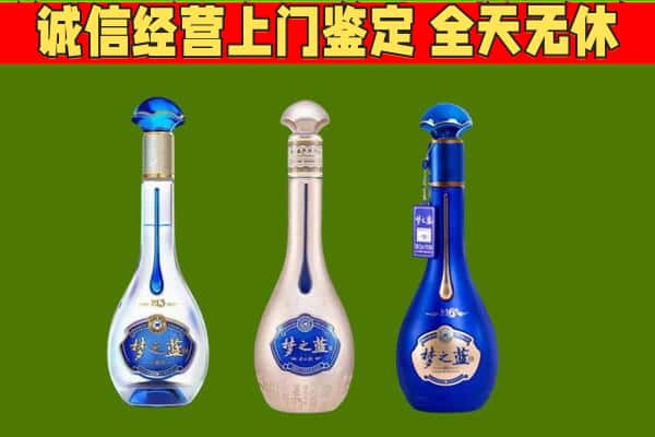 莆田市涵江回收哪些梦之蓝